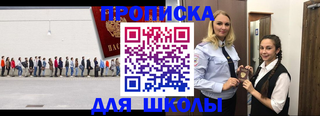 купить прописку в Рассказово