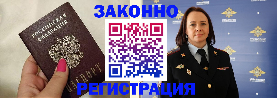 прописка для кредита в Рассказово
