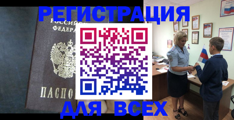 регистрация для дет. сада в Рассказово