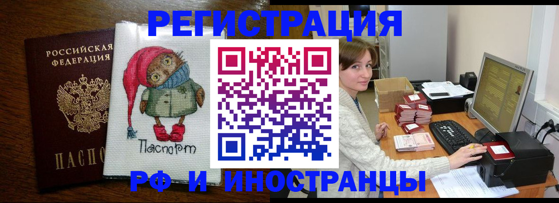 где прописаться в Рассказово