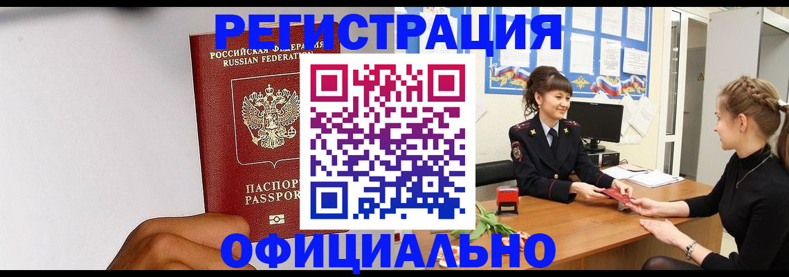 временная регистрация поиск в Рассказово